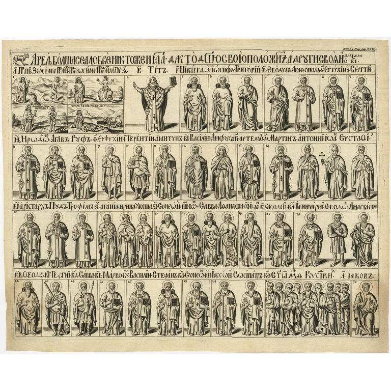 Antique Religious Calendar - April - Anonymous (c.1680)