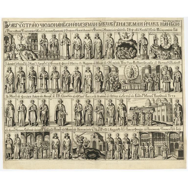 Antique Religious Calendar - August - Anonymous (c.1680)