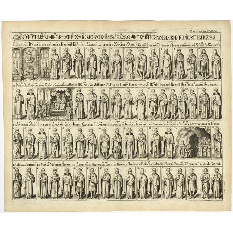 Antique Religious Calendar - October - Anonymous (c.1680)