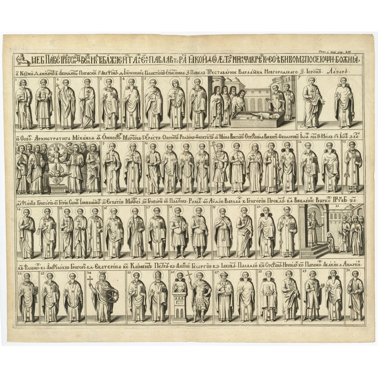 Antique Religious Calendar - November - Anonymous (c.1680)