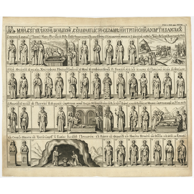 Antique Religious Calendar - March - Anonymous (c.1680)