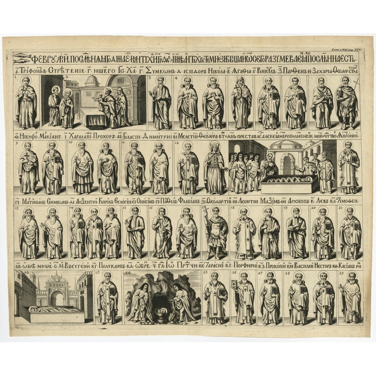 Antique Religious Calendar - February - Anonymous (c.1680)