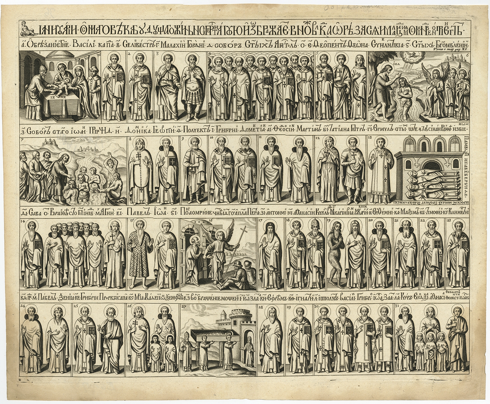 Antique Religious Calendar - January - Bolland (1680)