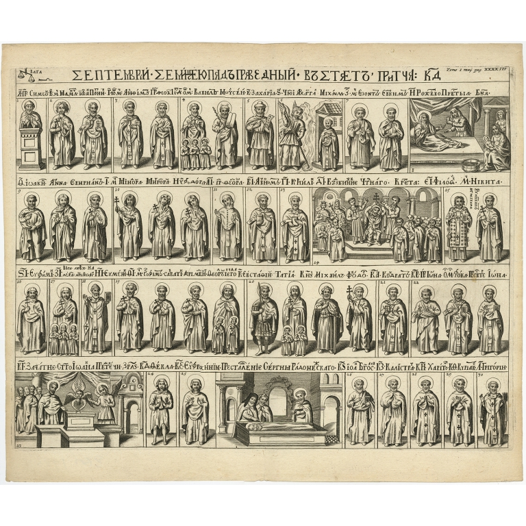 Antique Religious Calendar - September - Anonymous (c.1680)