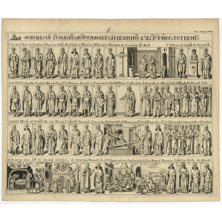 Antique Religious Calendar - December - Anonymous (c.1680)
