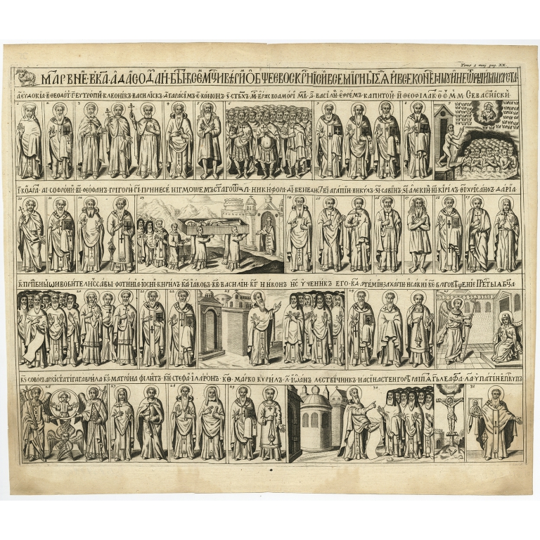 Antique Religious Calendar - March - Anonymous (c.1680)