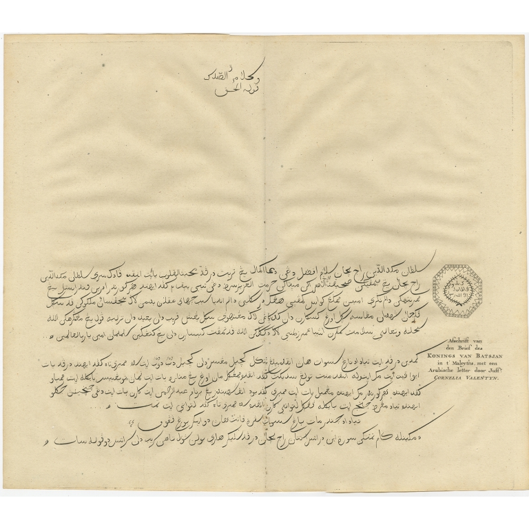 Afschrift van den Brief des Konings van Batsjan (..) - Valentijn (1726)